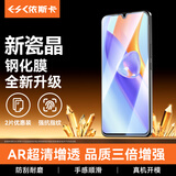 依斯卡【三倍增强2片】适用荣耀Play5钢化膜 play5 5G手机膜通用华为Nova 8 SE 高清全屏覆盖防摔 JM837