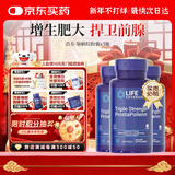 NewChapter前列腺炎特効药钙化增生肥大尿频尿急尿不尽呵护男性美国进口 3瓶/30粒【夫妻和谐性福生活】