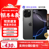 Apple【京配速发】 iPhone16ProMax 苹果16Promax系列 苹果手机 全网通5G手机 旗舰手机 16 Pro Max 黑色钛金属 512G 【公开版+配件大礼包】