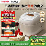东芝（TOSHIBA）电饭煲 日本原装1-2-3人IH智能家用小电饭锅云朵lite 铜釜进口10LTC(W) 新年送礼