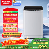 澳柯玛（AUCMA）全自动波轮洗衣机10公斤家用大容量宿舍租房神器除毛 家电以旧换新AQ100T01