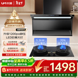 优盟（UM）顶侧双吸油烟机灶具套装家用变频大吸力厨房超薄抽烟机高热效定时灶UC168+280D天然气【套装商品】