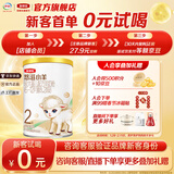 伊利金领冠悠滋小羊2段（6-12月）700g较大婴儿配方羊奶粉 【品牌新客免费试喝】 2段130g*1罐 小羊试饮装
