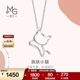 周生生情人节礼物 铂金吊坠 Pt950白金小猫吊坠 不含项链78003P定价