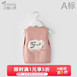 巴厘小猪宝宝马甲春秋外穿儿童毛衣马夹内穿男童女小童秋装婴儿针织衫背心 藕粉 100 cm
