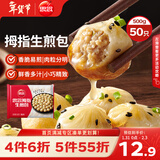 思念拇指生煎包500g50个猪肉馅 儿童早餐半成品食品早点年货节送礼