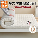 无印良品A类面料大豆床褥床垫遮盖物学生宿舍0.9床四季防滑被褥子90*190cm
