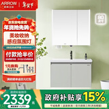 箭牌（ARROW）【E0板材】青柠灰绿色洗脸盆卫生间洗漱台陶瓷一体盆浴室柜组合 感应氛围灯/智能除雾,80cm