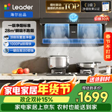 海尔（Haier）统帅出品懒人一级净烟抽吸排油烟机F28 顶侧双吸 家用 国家补贴 28m3大吸力 以旧换新 可搭燃气灶