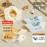 贝肽斯婴儿口水巾新生儿宝宝围嘴纯棉防吐奶防水幼儿园饭兜围兜 切尔西山竹+布蓝奇芝士6条装