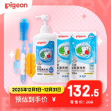 贝亲（Pigeon）奶瓶果蔬清洗剂1.9L+奶瓶刷 婴儿奶瓶清洁套装