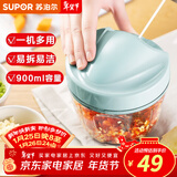 苏泊尔（SUPOR）拉蒜器蒜泥器家用手动多功能搅碎肉机料理机切菜器蔬菜料理器 900ml容量+三刀头