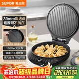 苏泊尔（SUPOR）电饼铛 电饼档可拆洗 双面加热煎饼锅 烙饼锅早餐机 三明治机 30mm加深 抗菌不粘 JJ30RQ800