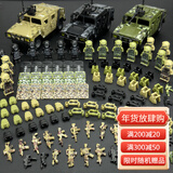 亦趣兼容特种兵军事积木玩具特警小人仔拼装模型男孩儿童新年生日礼物 悍马车特种兵全套餐