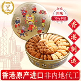 聪明小熊（Congmingxiaoxiong）香港特产珍妮曲奇聪明小熊饼干礼盒新年送礼年货饼干进口零食食品 四味单层320g