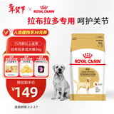皇家狗粮 拉布拉多成犬狗粮 犬粮 宠物大型犬 LR30 全价犬粮≥15月3KG