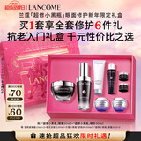 兰蔻超修小黑瓶30ml+眼霜20m发光眼霜套装修护精华礼盒新年礼物送女生