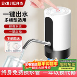 拜杰桶装水抽水器电动压水器上水器抽水神器饮水机抽水泵取水器吸水器