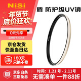 耐司（NiSi）防爆 uv镜 72mm滤镜 双面多层镀膜防护滤镜单反微单相机电影镜头保护镜适用于索尼佳能尼康富士