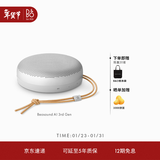 B&O【龚俊代言】A1三代蓝牙音箱无线便携音响bo a1 2代升级 随身户外防尘桌面音响 自然铝 新年礼物