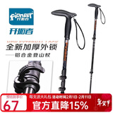 开拓者（pioneer）狼牙7系登山杖外锁户外旅行铝合金三节伸缩老人拐杖手杖凝夜深灰