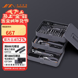 吉米家居家用多功能维修工具箱 充电式电动螺丝刀五金电工工具套装 X3-ABI