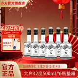 小刀酒42度白酒大白 自饮口粮酒整箱【酒厂直供】无礼盒 42度 500mL 6瓶 整箱