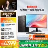 酷开创维台式电脑主机 游戏平面设计家用学习商务办公( i5-14450HX+16G+512G+2T+WiFi6/BT+GT730-4G)