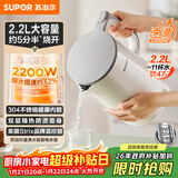 苏泊尔（SUPOR）2.2L大容量 电热水壶烧水壶开水壶电水壶煮水壶 家用智能一键开盖 2200W大功率 无缝一体SW-22J02S
