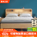 意米之恋实木床多功能双人床带夜灯储物床 气压款 包安装 1.8m*2m JX-16