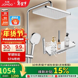九牧（JOMOO）花洒淋浴套装琴键按摩喷枪除垢顶喷水愈精灵淋浴器36668-882/1B-1