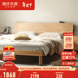 源氏木语全实木床现代简约橡木多功能主卧大床北欧风小户型卧室夜灯双人床 橡木原木色高铺1.8*2m无垫