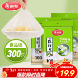 美丽雅 保鲜膜套300只松紧口大小通用食品级家用一次性保鲜罩套碗罩