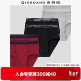 佐丹奴【六条装】内裤男装棉质底裤品牌宽橡筋腰三角内裤 18174014