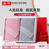 金号毛巾礼盒 A类纯棉毛巾套装柔软舒适全棉吸水成人洗脸面巾 红/灰