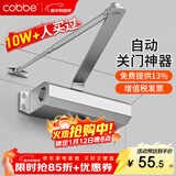 卡贝闭门器液压缓冲自动闭门器关门神器防火门消防门木门闭合器可定位