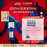 莱珀妮（La Prairie）鱼子眼部紧颜液紧致20ml礼盒提升眼部精华抗皱新年礼物送女生