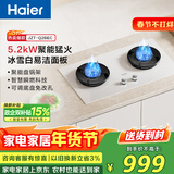 海尔（Haier）【下单抽华为三折叠】燃气灶5.2kw天然气双灶家用台嵌两用 白色面板烟灶联动 68%高热效 Q2BEC(天)
