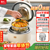 利仁（Liven）空气炸锅无涂层0涂层304不锈钢内胆6L大容量不用翻面透明可视家用一体机烤箱KZ-D6018