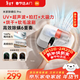米家【年货家礼】小米除螨仪Pro 手持家用床上大吸力 紫外线除菌除螨 LED智能显屏 热风烘干【床宝】