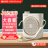 漫步者（EDIFIER）MF2小蜜蜂扩音器 教师导游导购讲解员教学专用便携无线大功率麦克风播放器有线语音随身耳麦音箱 云岩白无线版丨无线麦克风+腰带