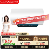 万和【节能星Q2WY】80升2200W速热免换镁棒超一级能效 智感断电防护 抑菌净水电热水器国家补贴15%