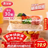 美丽雅一次性饭盒方形650ml*30套 快餐外卖打包盒带盖食品级野餐便当盒
