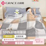 洁丽雅（Grace）A类纯棉全棉抗菌便携式旅行睡袋酒店隔脏床单被套 织梦 180*210cm
