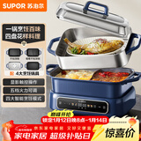 苏泊尔（SUPOR）家用多功能涮肉烤鱼烤肉锅 智能电蒸锅 电煮锅 电火锅  多用途分体式不粘料理锅 电热锅H50FC983A