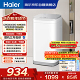 海尔（Haier）波轮洗衣机小型全自动 3KG迷你婴儿儿童家用 内衣裤洗 精华洗母婴健康 家电补贴XQBM30-R586