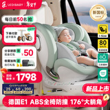 ledibaby乐蒂宝贝婴儿童安全座椅0-4-12岁汽车用宝宝座椅车载可坐躺 新品 太空舱ProS官配版【曼波绿】