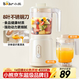 小熊（Bear）榨汁料理机榨汁杯家用多功能易清洗电动婴儿辅食机研磨搅拌机果汁机米糊 LLJ-C06W5