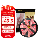 鲜京采黑猪脊骨块 4斤 （30-35%带肉率） 免切龙骨黑猪肉生鲜 源头直发