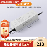 西顿（CDN）led灯带低压线型灯裸条24v客厅吊顶灯槽120株灯带氛围灯防水灯带 【150W驱动】氮化镓低压驱动